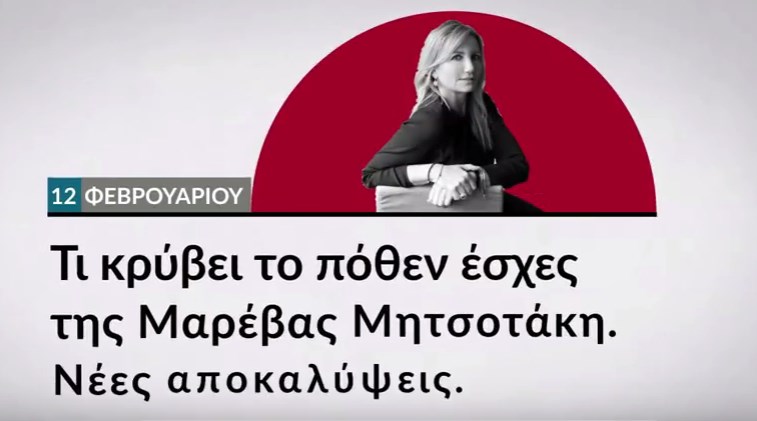 Αυτή την Κυριακή στο Documento – Μαζί το HOTDOC και το Docville (video)