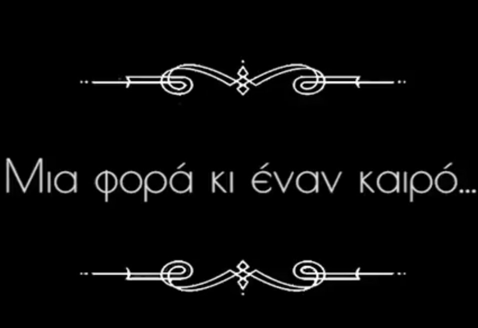 «Λύκε λύκε είσαι εδώ;» – Οι κωλοτούμπες Μητσοτάκη (Video)