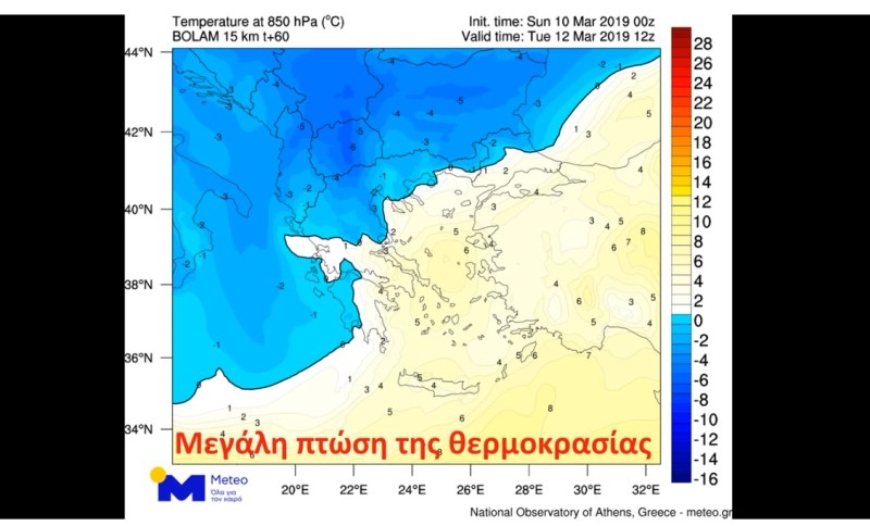 Meteo: Από την Τρίτη βροχές, καταιγίδες και σημαντική πτώση της θερμοκρασίας (video)