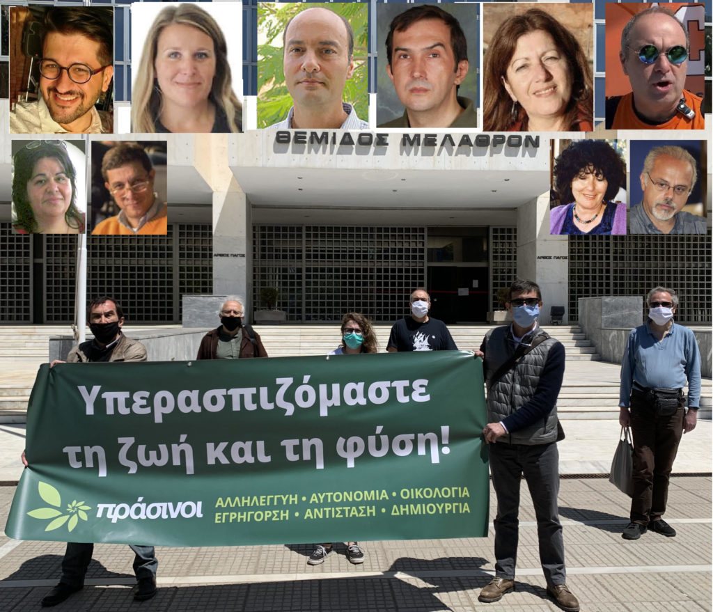 Αναγνωρίστηκαν από τον Άρειο Πάγο οι Πράσινοι