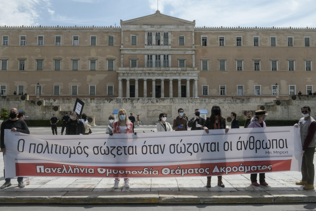 Συγκέντρωση καλλιτεχνών στο Σύνταγμα με πανό και σημαίες (Photos – Video)