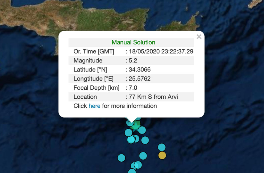Σεισμός 5,2 Ρίχτερ ανοιχτά της Κρήτης