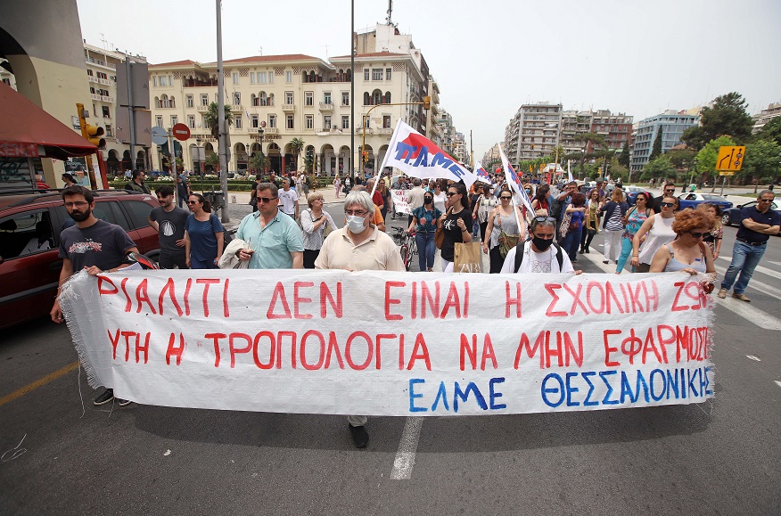 Μια πρώτη νίκη των εκπαιδευτικών