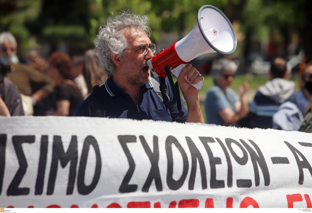 Πανεκπαιδευτικό συλλαλητήριο το απόγευμα στο κέντρο της Αθήνας