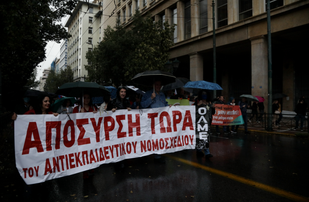 Βροντερό «όχι» υπό βροχή στο αντιεκπαιδευτικό νομοσχέδιο της Κεραμέως