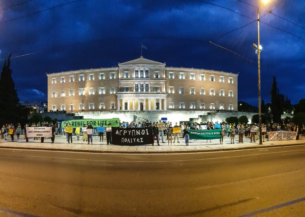 Συγκέντρωση ενάντια στον (αντι)περιβαλλοντικό νόμο στις 5 Ιουνίου στο Σύνταγμα – #to_akyronoume