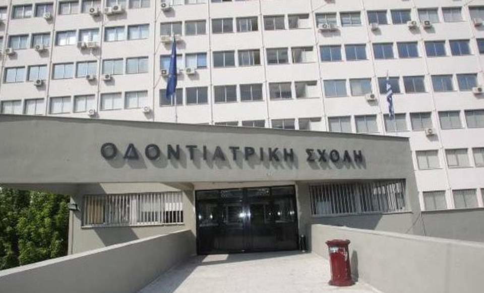 Κραυγή αγωνίας από τους φοιτητές της Οδοντιατρικής Σχολής του ΑΠΘ, λόγω κορονοϊού