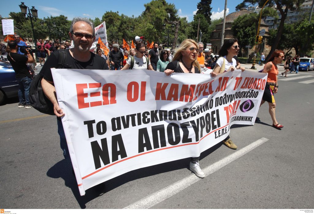 Δεν το βάζουν κάτω οι εκπαιδευτικοί – Νέα συγκέντρωση διαμαρτυρίας στο Υπ. Παιδείας