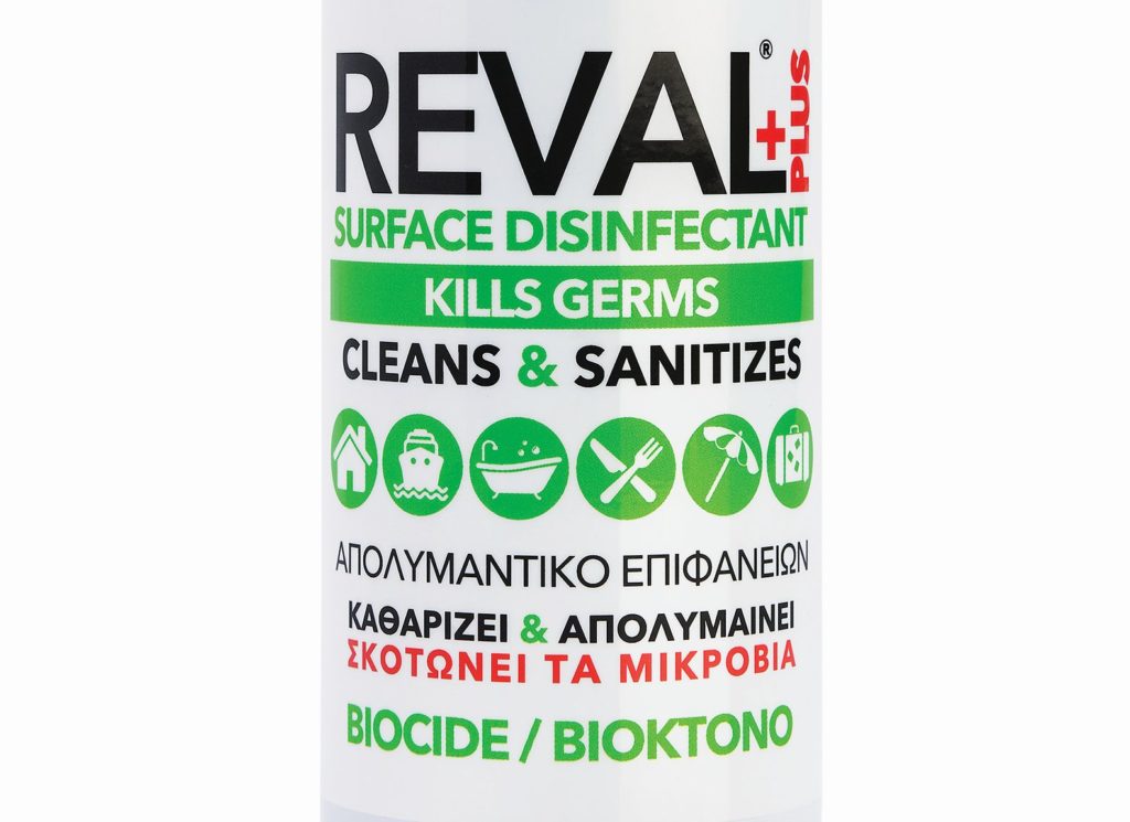 Ήρθαν τα νέα απολυμαντικά επιφανειών Reval Plus Spray & Reval Plus Home Spray – Από την InterMed