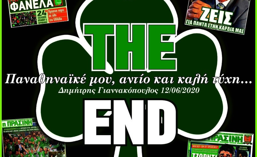 «Αντίο και καλή τύχη»: Κλείνει και η εφημερίδα «Πράσινη»