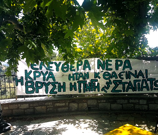 Αποστολή του Documento στο χωριό Σταγιάτες – «Το νερό δεν πωλείται και δεν θα περάσει του Μπέου»