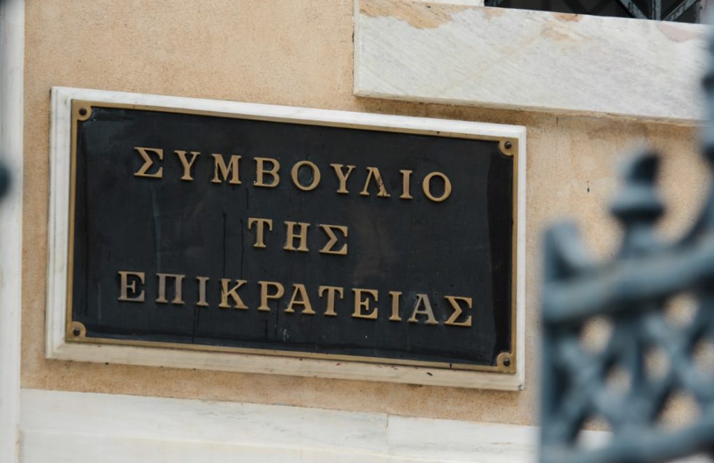 Και νέο «φρένο» από το ΣτΕ στα σχέδια ιδιωτικοποίησης της ΕΥΔΑΠ