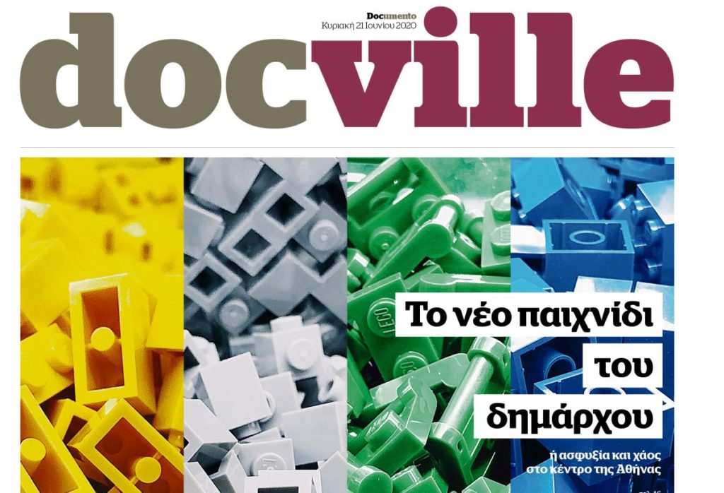 Το νέο παιχνίδι του δημάρχου – Στο Docville που κυκλοφορεί αυτή την Κυριακή με το Documento