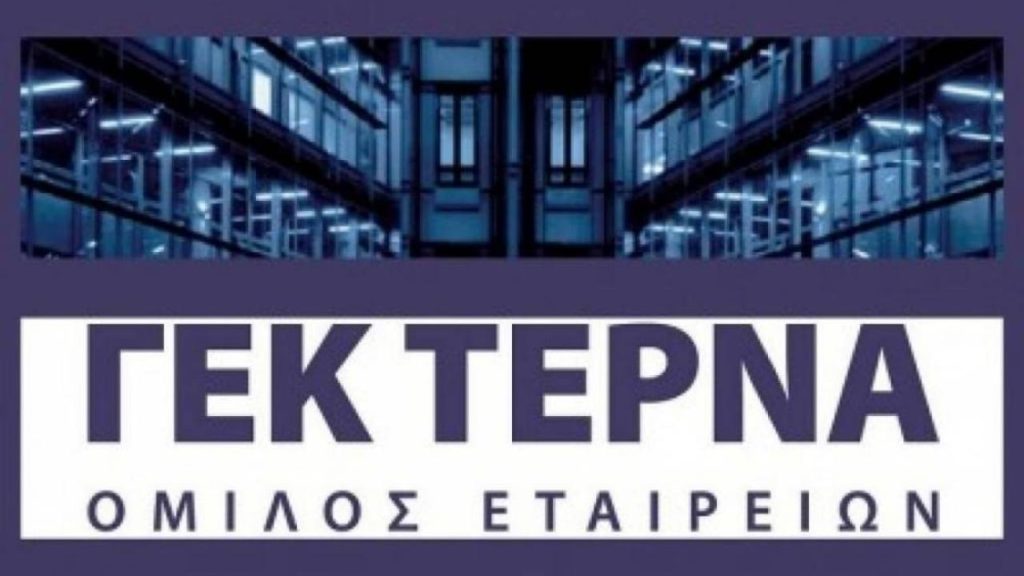 Η ΓΕΚ ΤΕΡΝΑ Α.Ε. προχωρά στην έκδοση «επενδυτικού» ομολόγου έως 500 εκατ. ευρώ