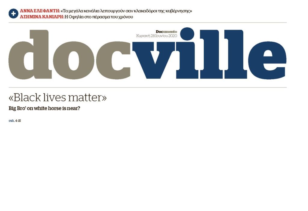 Οι ΗΠΑ στο μεταίχμιο της αλλαγής – Στο Docville που κυκλοφορεί αυτή την Κυριακή με το Documento