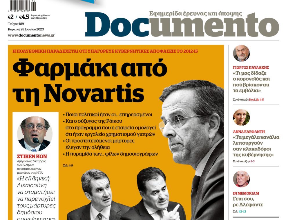 Φαρμάκι από τη Novartis, αυτή την Κυριακή στο Documento