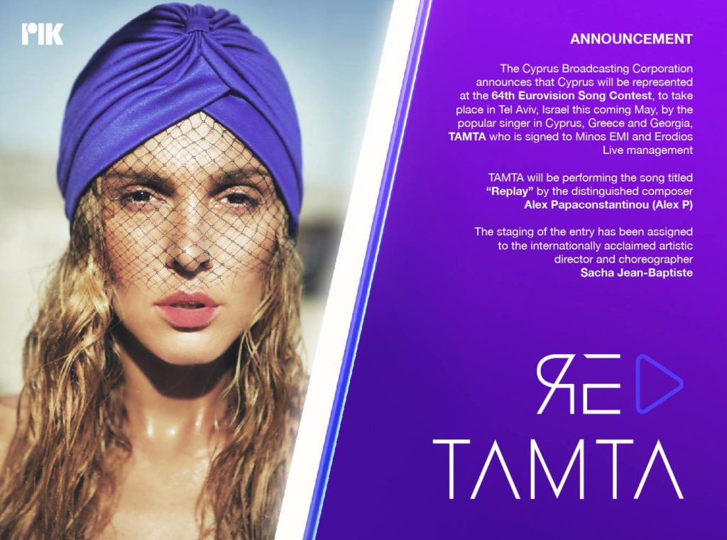 2019: Η Τάμτα θα εκπροσωπήσει την Κύπρο στη Eurovision