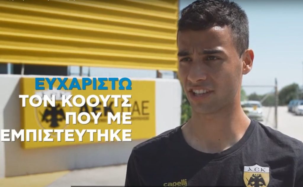 Μαχαίρας στον ΟΠΑΠ: Πώς με εμπιστεύτηκε ο Καρέρα