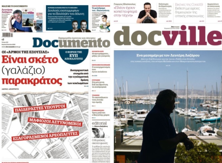 Οι «αρμοί της εξουσίας» στο Documento που κυκλοφορεί – μαζί το Docville