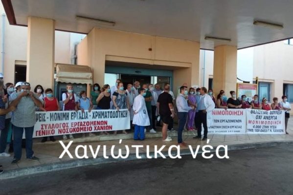 Με πανό διαμαρτυρίας υποδέχτηκαν στο Νοσοκομείο Χανίων, τον Βασ. Κικίλια