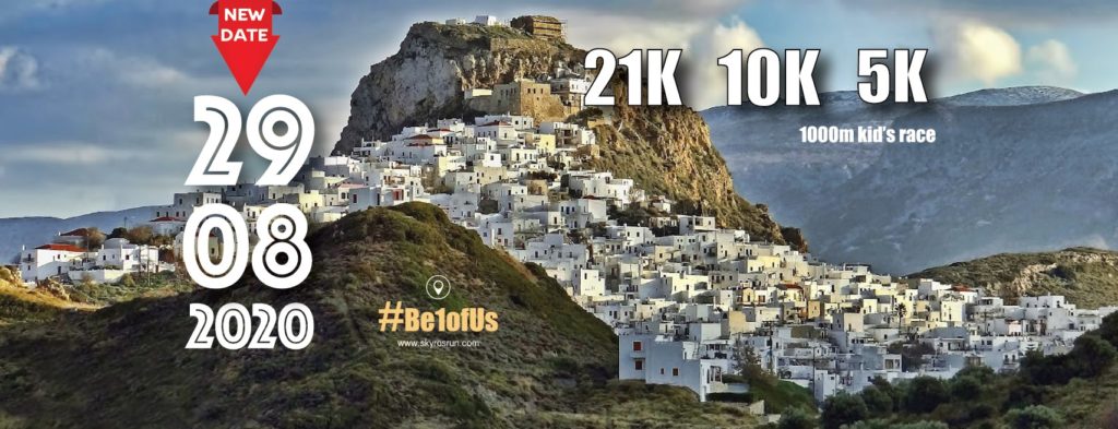 Στις 29 Αυγούστου το Skyros Run 2020 στέλνει μήνυμα ζωής!