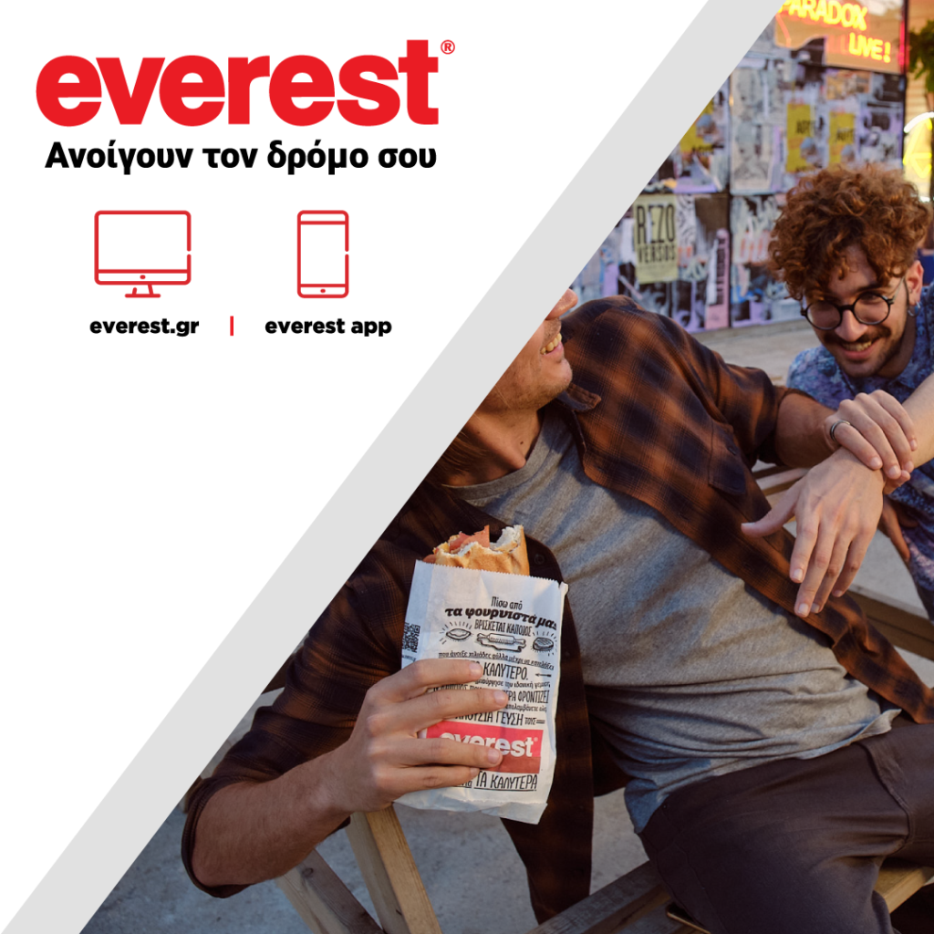 Τα everest «Ανοίγουν τον Δρόμο σου»