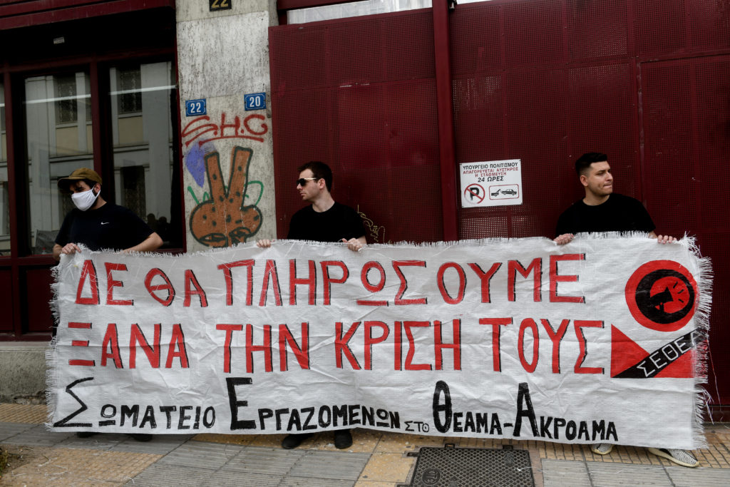 Απεγνωσμένοι  οι άνθρωποι του Πολιτισμού – Συνεχίζουν τις κινητοποιήσεις