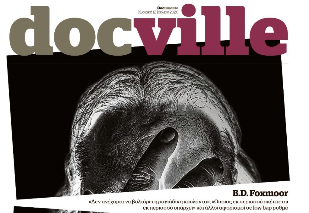 Στο Docville που κυκλοφορεί αυτή την Κυριακή με το Documento ο B.D. Foxmoor αφορίζει σε low bap ρυθμούς