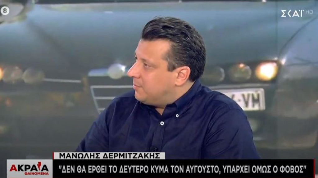 Δερμιτζάκης: Τα εισαγόμενα κρούσματα είναι περισσότερα από ό,τι υπολόγιζαν