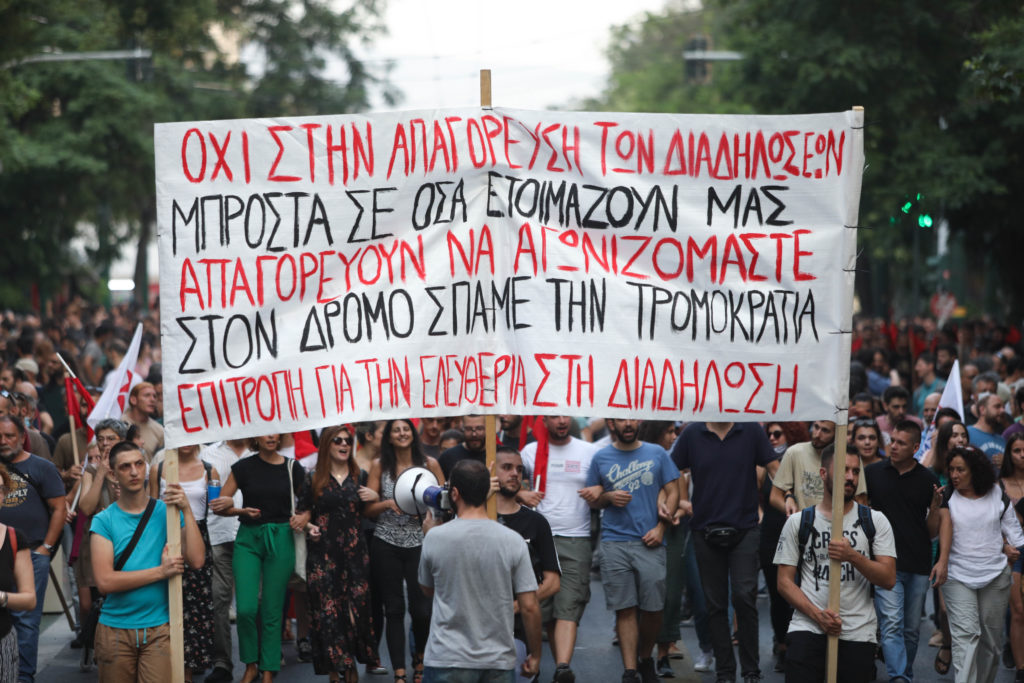 Νέες κινητοποιήσεις κατά του νόμου για τις διαδηλώσεις – Στους δρόμους και πάλι την Πέμπτη