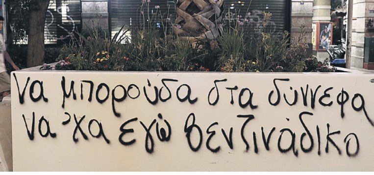 Ο μεγάλος κλαυσίγελος του Κώστα