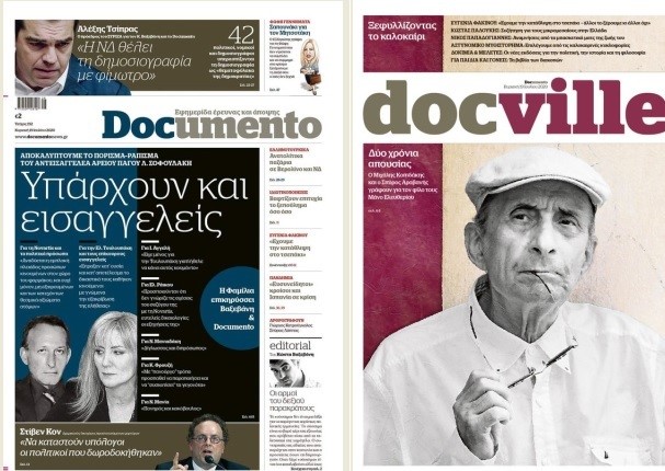 Υπάρχουν εισαγγελείς, στο Documento που κυκλοφορεί – μαζί το Docville
