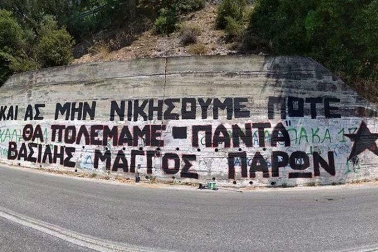 Το συγκινητικό δημόσιο «ευχαριστώ» των γονιών του Βασίλη Μάγγου