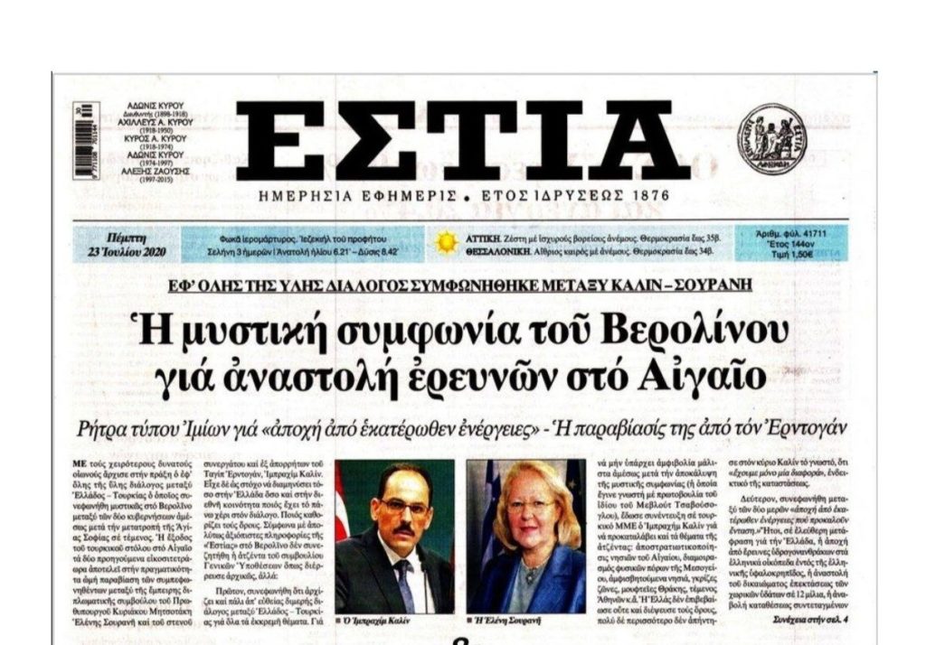 «Εστία»: Μυστική συμφωνία στο Βερολίνο για διάλογο με την Τουρκία και αναστολή ερευνών στο Αιγαίο