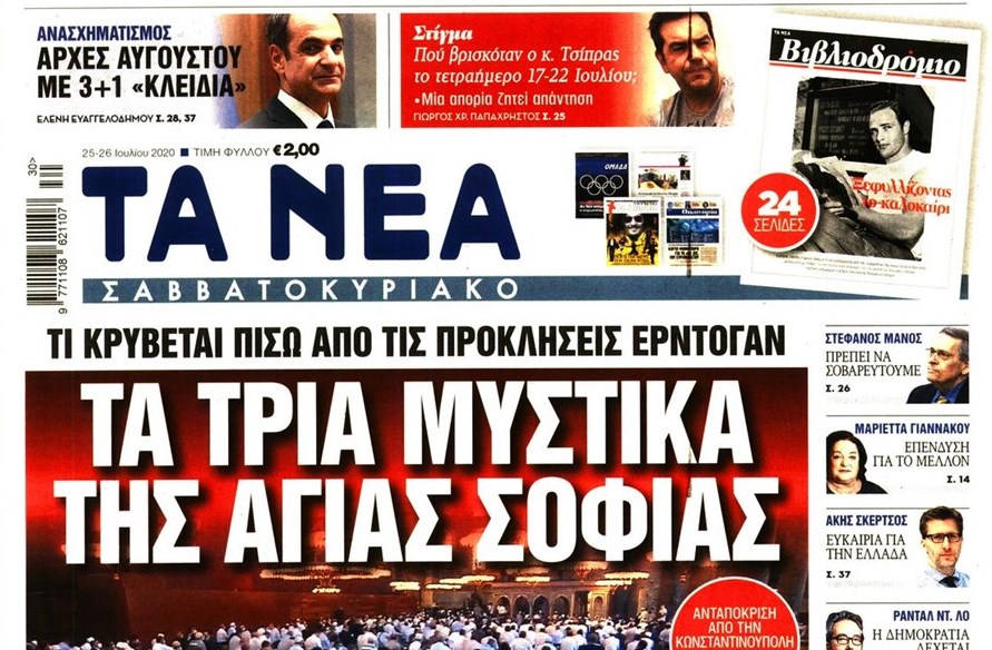 Ο Γιώργος Παπαχρήστος πιάστηκε με τη γίδα στην πλάτη