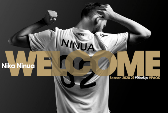 Ποδόσφαιρο: Ανακοίνωσε τη μεταγραφή Νινούα ο ΠΑΟΚ