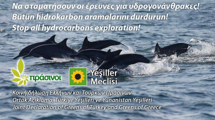Πράσινοι Ελλάδας και Τουρκίας: «Αδιέξοδος ο εθνικισμός – Να σταματήσουν οι έρευνες στην Ανατ. Μεσόγειο»