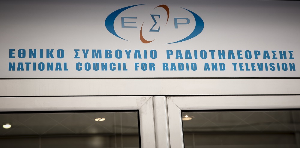 Ανακοίνωση του ΕΣΡ για το Big Brother