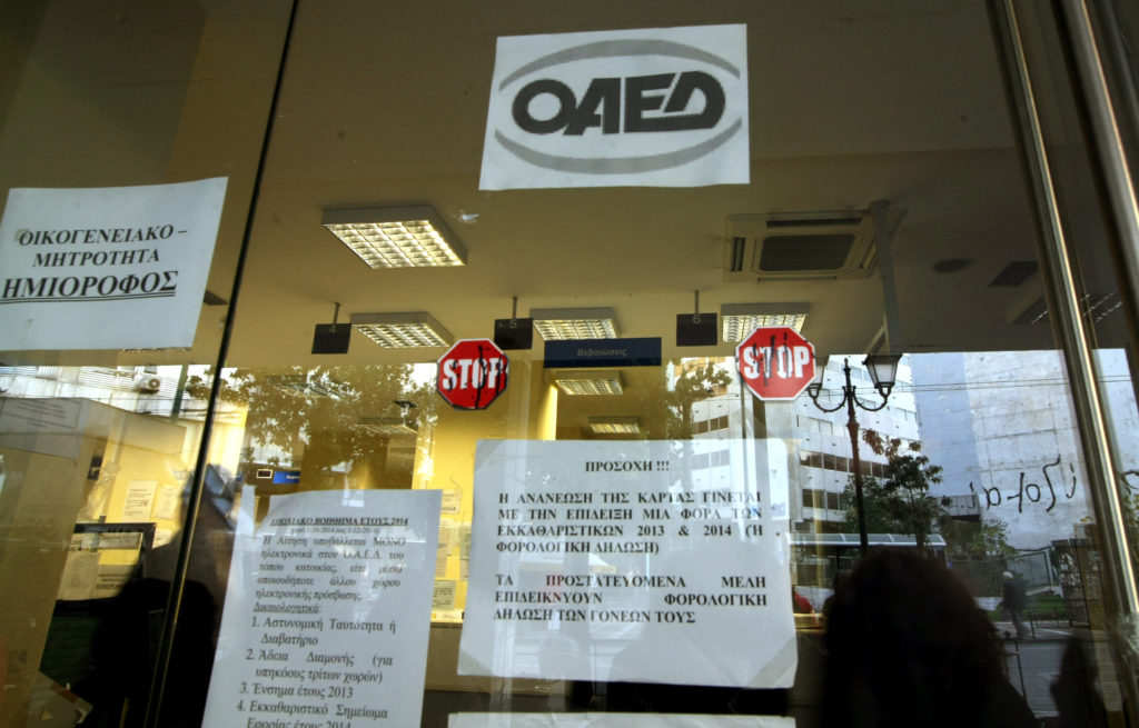 ΟΑΕΔ: Πώς και πότε θα καταβληθεί η δίμηνη παράταση καταβολής των επιδομάτων ανεργίας