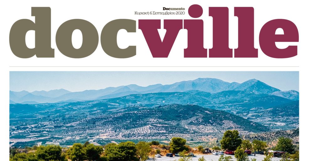 Το Docville που κυκλοφορεί αυτή την Κυριακή με το Documento αποδομεί το επικοινωνιακό σόου της Λίνας Μενδώνη για τις Μυκήνες