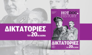 Δικτατορίες του 20ού αιώνα