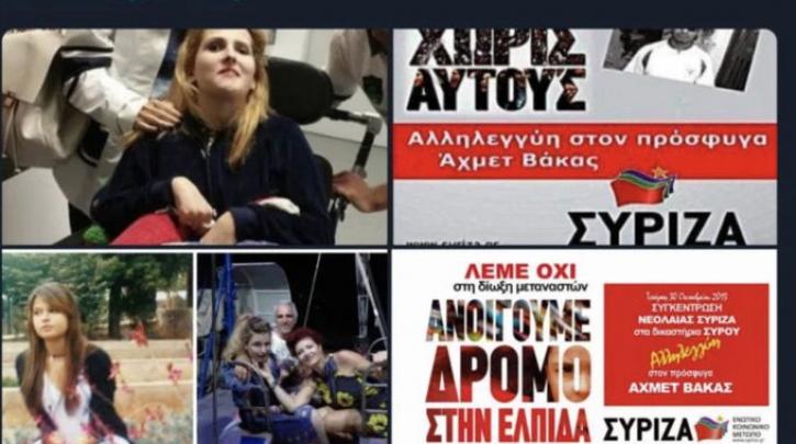 Χυδαιότητες με ψεύτικες αφίσες του ΣΥΡΙΖΑ που δήθεν καλεί σε πορεία αλληλεγγύης υπέρ βιαστή