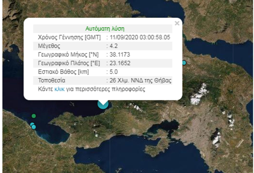 Σεισμός 4,2 Ρίχτερ στην Αττική