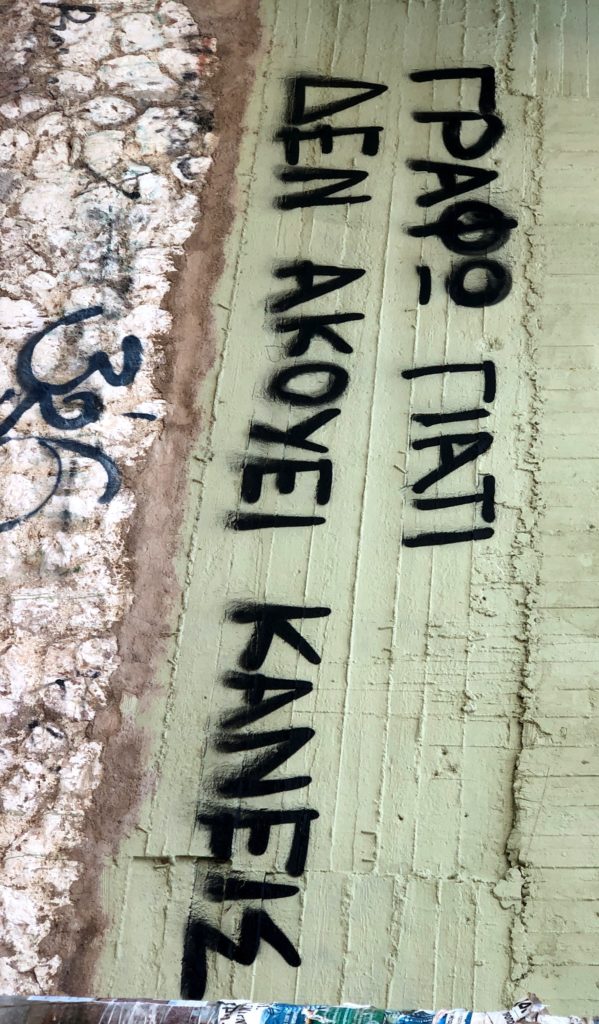 Ο Δήμος Αθηναίων κυνηγάει τις αφίσες και τα γκράφιτι αλλά το κέντρο «ζέχνει»