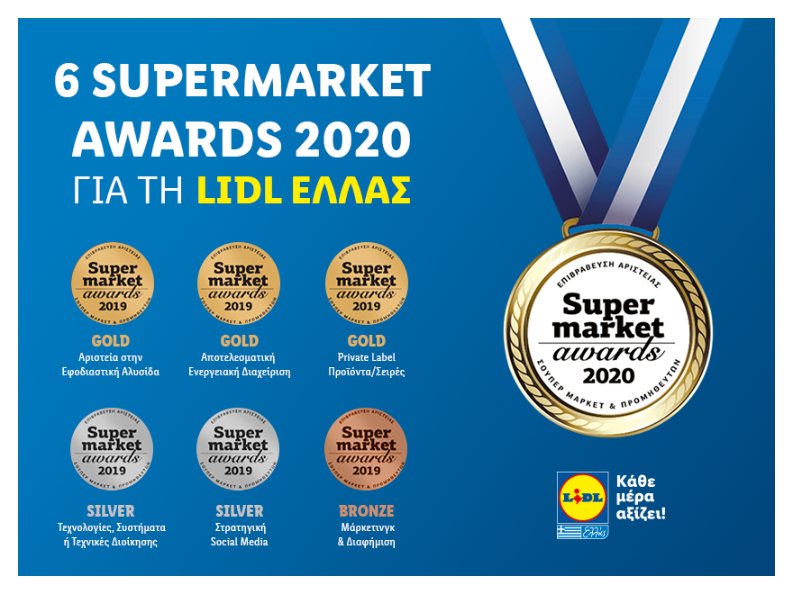 Έξι νέες διακρίσεις για τη Lidl Ελλάς στα Supermarket Awards 2020