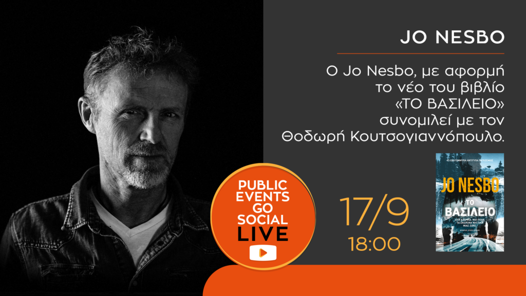 Ο Jo Nesbo στο #PublicEventsGoSocial: Το πολυαναμενόμενο λογοτεχνικό event της σεζόν