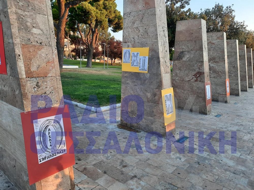 Κίνηση Πολιτών Θεσσαλονίκης: Όχι στην απόσπαση των αρχαίων από τη Βενιζέλου (εικόνες και video)