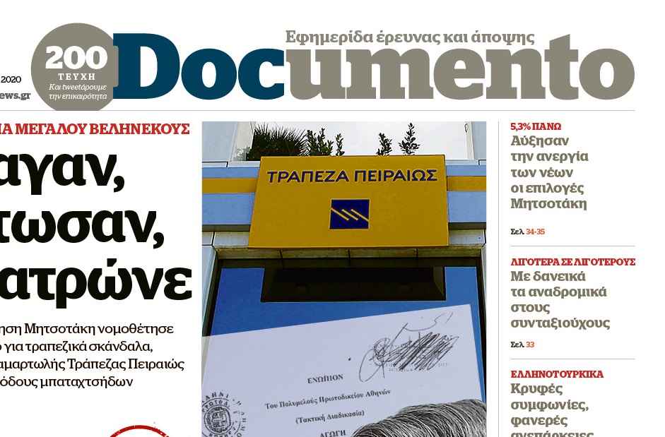 Πως «τουίταραν» τα 200 τεύχη του Documento οι συντάκτες του