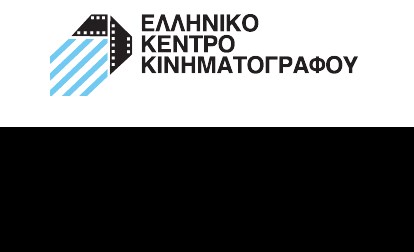 Παραιτήθηκε το ΔΣ του Ελληνικού Κέντρου Κινηματογράφου