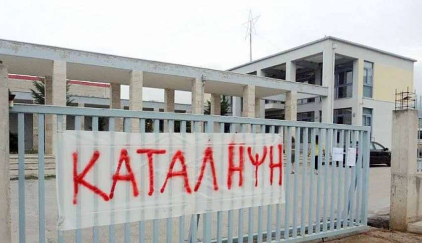 Ξάνθη: Παρέμβαση εισαγγελέα για τις καταλήψεις σχολείων – αντιδρά η ΕΛΜΕ